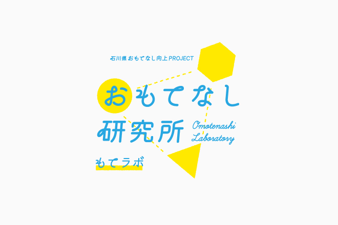 motelabo_promotion_01