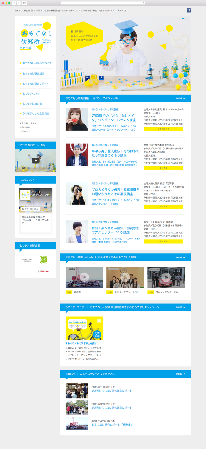 motelabo_promotion_07