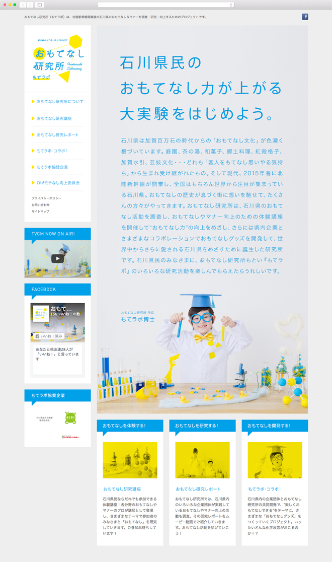 motelabo_promotion_08