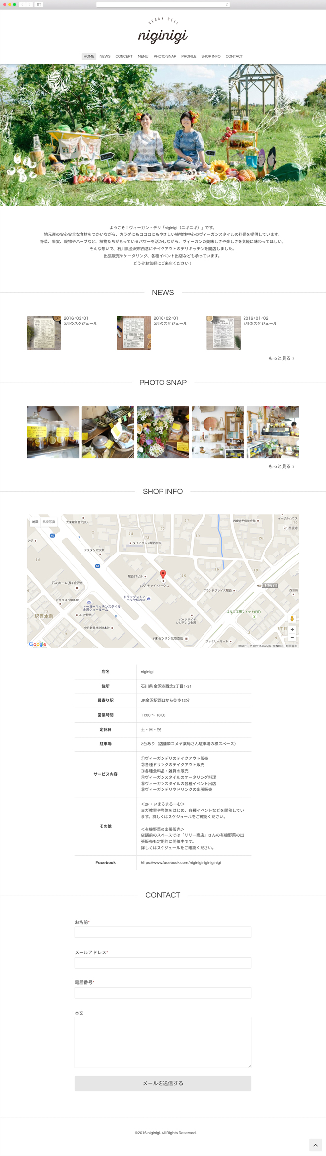 niginigi_web_03