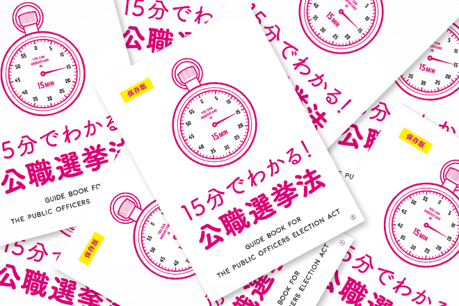 15min_guide_00