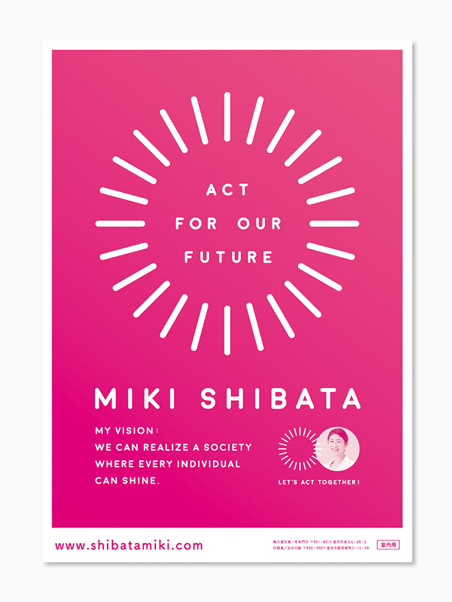shibatamiki_branding_06