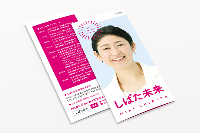 shibatamiki_branding_08