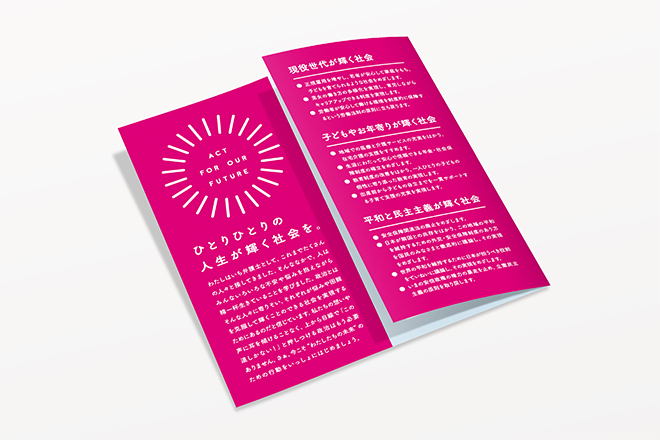 shibatamiki_branding_09