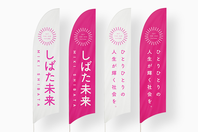shibatamiki_branding_11