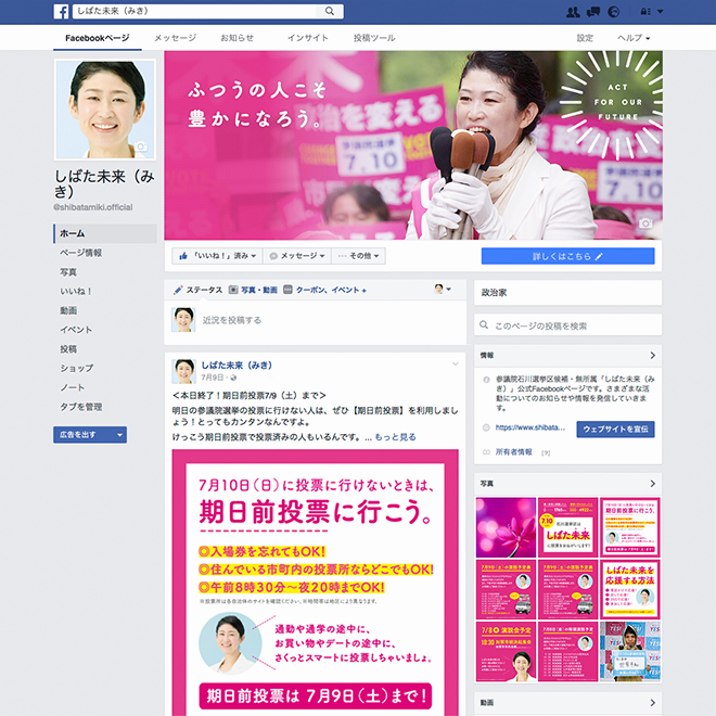shibatamiki_branding_16