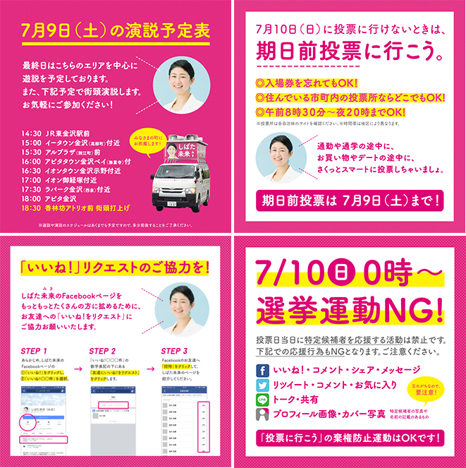 shibatamiki_branding_17